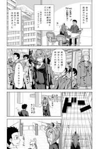 社畜ちゃん漫画 短編「社畜ちゃんの昔話」9