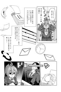 社畜ちゃん漫画 短編「社畜ちゃんの昔話」17