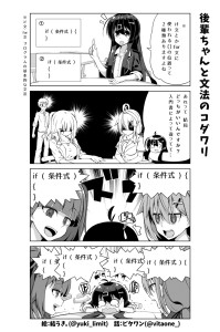 社畜ちゃん漫画 37話「後輩ちゃんと文法のコダワリ」