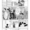 社畜ちゃん漫画 短編「社畜ちゃんの昔話」9