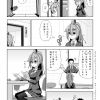 社畜ちゃん漫画 短編「社畜ちゃんの昔話」10