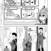社畜ちゃん漫画 短編「社畜ちゃんの昔話」11