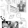 社畜ちゃん漫画 短編「社畜ちゃんの昔話」17