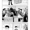 社畜ちゃん漫画 短編「社畜ちゃんの昔話」18