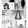 社畜ちゃん漫画 短編「後輩ちゃんの独り立ち」5