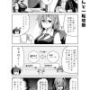 社畜ちゃん漫画 50話「社畜ちゃんと一転攻勢」