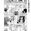 社畜ちゃん漫画 53話「後輩ちゃんと宴のはじまり」