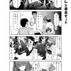 社畜ちゃん漫画 58話「社畜ちゃんと暴走モード」