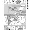 社畜ちゃん漫画 60話「社畜ちゃんと現実逃避」