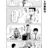 社畜ちゃん漫画 70話「社畜ちゃんと作業配分」