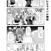社畜ちゃん漫画 75話「同期ちゃんとライバル関係」