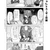 社畜ちゃん漫画 85話「バイトちゃんとユーザー目線」