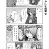 社畜ちゃん漫画 86話「バイトちゃんと信仰心」