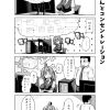 社畜ちゃん漫画 94話「社畜ちゃんとコンセントレーション」