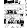 社畜ちゃん漫画 94話「社畜ちゃんとコンセントレーション」