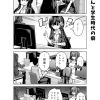 社畜ちゃん漫画 96話「後輩ちゃんと学生時代の癖」