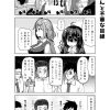 社畜ちゃん漫画 102話「社畜ちゃんと不審な目線」