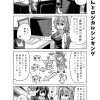 社畜ちゃん漫画 104話「社畜ちゃんとロジカルシンキング」