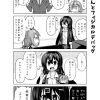社畜ちゃん漫画 105話「後輩ちゃんとフィジカルデバッグ」