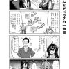 社畜ちゃん漫画 106話「社畜ちゃんとデバッグの一歩目」