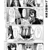 社畜ちゃん漫画 107話「社畜ちゃんと原因の発覚」