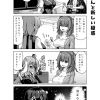社畜ちゃん漫画 114話「後輩ちゃんと新しい疑惑」