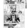 社畜ちゃん漫画 115話「社畜ちゃんと外泊事情」