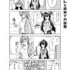 社畜ちゃん漫画 116話「後輩ちゃんと初めての訪問」