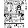社畜ちゃん漫画 117話「社畜ちゃんと女子回(仮)」