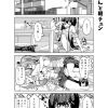 社畜ちゃん漫画 119話「後輩ちゃんと朝チュン」