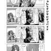 社畜ちゃん漫画 121話「バイトちゃんとデジタルディバイド」