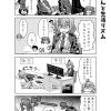 社畜ちゃん漫画 126話「社畜ちゃんと生活リズム」
