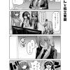 社畜ちゃん漫画 128話「社畜ちゃんと孤立奮闘」