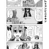 社畜ちゃん漫画 129話「社畜ちゃんとコンビニチキン」