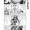 社畜ちゃん漫画 150話「社畜ちゃんと弾む球体」