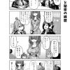 社畜ちゃん漫画 152話「先輩さんと秘密の経歴」