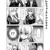 社畜ちゃん漫画 153話「同期ちゃんとファーストコンタクト」