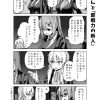 社畜ちゃん漫画 157話「社畜ちゃんと『即戦力の新人』」