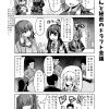 社畜ちゃん漫画 159話「同期ちゃんと秘密のドラフト会議」