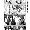 社畜ちゃん漫画 161話「バイトちゃんと疑惑の膨らみ」