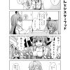 社畜ちゃん漫画 64話「社畜ちゃんとシスターフッド」