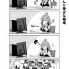 社畜ちゃん漫画 12話「社畜ちゃんと静かな職場」