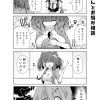 社畜ちゃん漫画 13話「社畜ちゃんとお悩み相談」