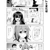 社畜ちゃん漫画 14話「社畜ちゃんと変化球」