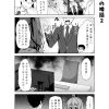 社畜ちゃん漫画 29話「先輩さんの噂話2」