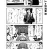 社畜ちゃん漫画 32話「後輩ちゃんと採用面接」