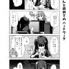 社畜ちゃん漫画 42話「後輩ちゃんと初めてのハードワーク」