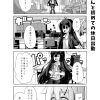 社畜ちゃん漫画 43話「後輩ちゃんと初めての休日出勤」