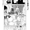 社畜ちゃん漫画 44話「社畜ちゃんと即席ベッド」