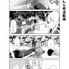 社畜ちゃん漫画 47話「同期ちゃんと死活監視」
